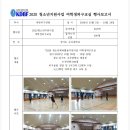 손곡체육관 이미지