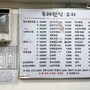 두레한식포차