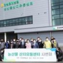 안성시 농산물산지유통센터 이미지