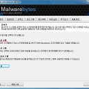 가볍지만 강력한 성능의 악성제거 프로그램 Malwarebytes Anti-Malware 이미지