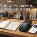 아이씨카드밴