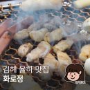 율하1로L | 김해 율하 맛집 특별한 율하 한식 맛집 화로정 김해 회식장소