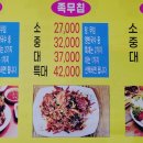 민혁왕족발