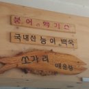 내고향매운탕 이미지