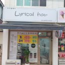 리리클헤어 | 금천구미용실 - 리리클헤어 방문후기