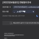 최종만 | 2025년 하반기 건강보험공단 행정직(6급가) 정규직 서류 필기 합격후기ㅣ 첫 면탈