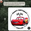 필링하우스 | 김해 | 레터링 케이크 잘하는 ‘파운튼하우스‘에서 카 맥퀸 케이크 주문한 솔직후기