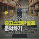 에스케이스크린골프 - 북구 화명신도시로 133 | 에스케이스크린골프