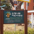 연남동주민센터 개방화장실 이미지