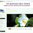 선우회계법인 - 청주시 흥덕구 2순환로1167번길 4 | 선우회계법인