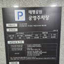 태평공원 화장실 이미지