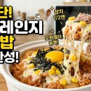 이영자요리학원 | [전자레인지 치즈밥 레시피] 5분 완성 초간단 자취생 한그릇 요리 만들기🥘✨