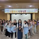안상희의 단동십훈-2026년3월~2026.5월안상희소장이 알려주는 전통포대기-마지막사진 입니다~ 이미지