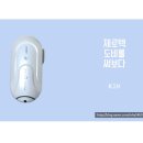 제로텍 - 청주시 흥덕구 | 제로텍 도비