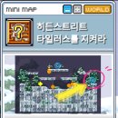메랜 스탠스 스킬 퀘스트(타일러스 호위) 클리어 후기