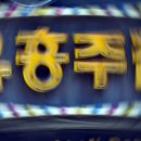 모두모두주점 파이낸셜뉴스