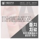 오복어린이치과의원 이미지