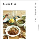 한민이의 마크로비오틱 이미지