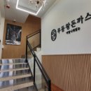 남평야채 - 나주시 지석로 21 | 남평야채