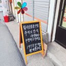 천마세탁소