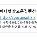 바다햇살고운집 네이버블로그