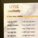 리율에스테틱 이미지
