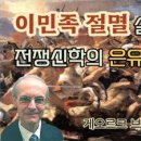 설화 신학 발제 이미지