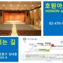 호원기획