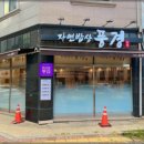 편안한 밥상 이미지