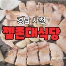 젤존대식당 이미지