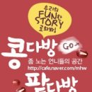 막다방