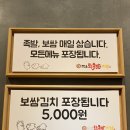 학운왕족발&보쌈 이미지