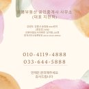신원아침부동산 공인중개사사무소 | 🌿 송정동 ㅣ 매매 ㅣ10층 남대천조망 ㅣ신원아침도시