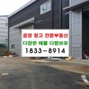 화성공장114공인중개사사무소 이미지