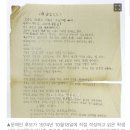 문재인 '비 젖은 선언문' 38년간 보관한 친구 이미지