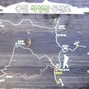 20230902 제68차 용인 석성산 산행 영상 이미지