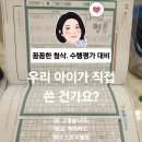 리드인청라학원 | 우리 아이가 직접 쓴 건가요?[한빛토리 문해반 4월 수업 후기]