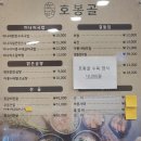 더참맛 수육국밥&보쌈(가산디지털단지점) | [금천구/가산 맛집] 미나리 수육국밥 호봉골 방문 후기