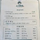 스시록현 이미지