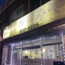 삼거리주막 | 이천 하이닉스맛집 _ 삼거리주막에서 막걸리 파전 내돈내산 솔직후기