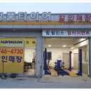 노루발타이어 네이버블로그