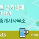 아너스공인중개사사무소 이미지