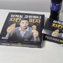 피치왕 | 뿌리공스 치즈 뿌리공 치킨 피치세트 후기