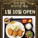 신내밥심 이미지