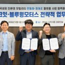 온모터스