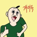 종로계림닭도리탕 원조 경북 영천점