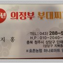 45년부대찌게