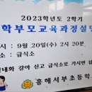 흥해서부초 병설유치원 이미지