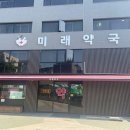 성북-종암-1521 | 고려대역 약국 추천 좋아요 6곳, 열린 약국, 토요일, 일요일, 공휴일, 심야