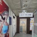 [더 나은 체형 교정원] 통증 싹 사라지는 일산통증관리 전문 "더 나은 체형 교정원" 다녀온 후기!